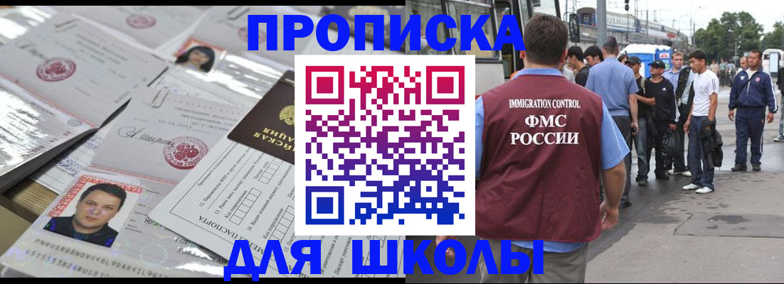 прописка 2025 в Выборге