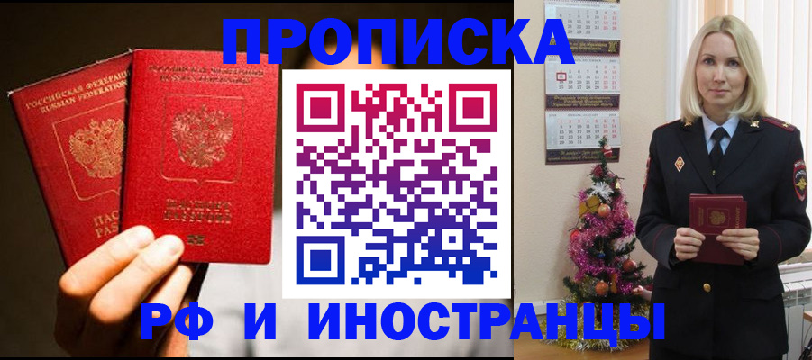 прописка гарантия в Выборге